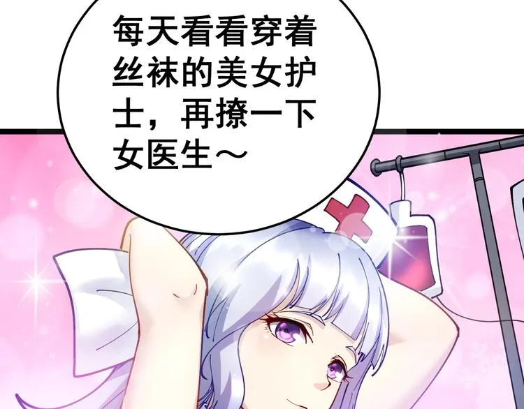 第34话：三戏巫阵师 第106页