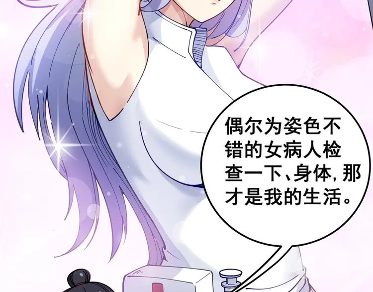 第34话：三戏巫阵师 第107页