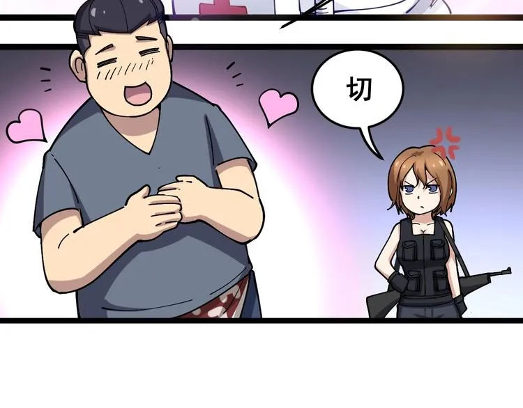 第34话：三戏巫阵师 第108页