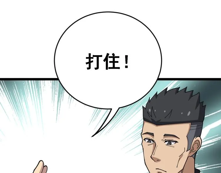 第34话：三戏巫阵师 第111页