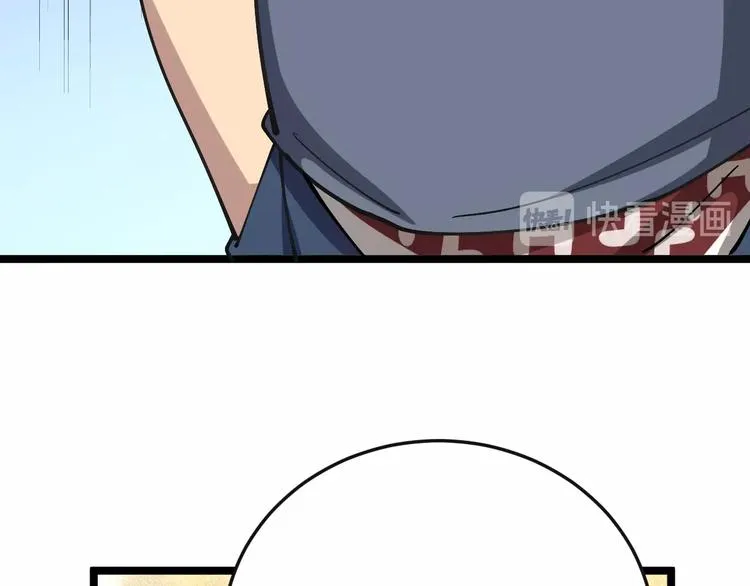 第34话：三戏巫阵师 第118页