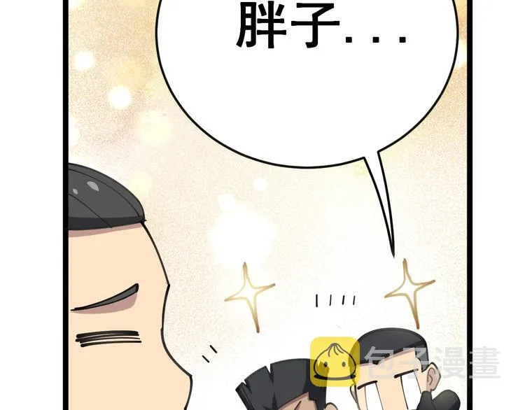 第34话：三戏巫阵师 第119页