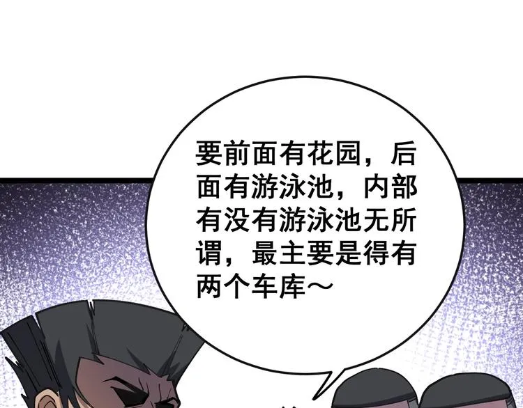 第34话：三戏巫阵师 第123页