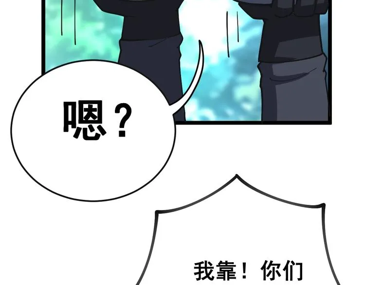 第34话：三戏巫阵师 第127页