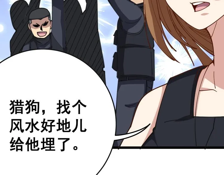 第34话：三戏巫阵师 第129页