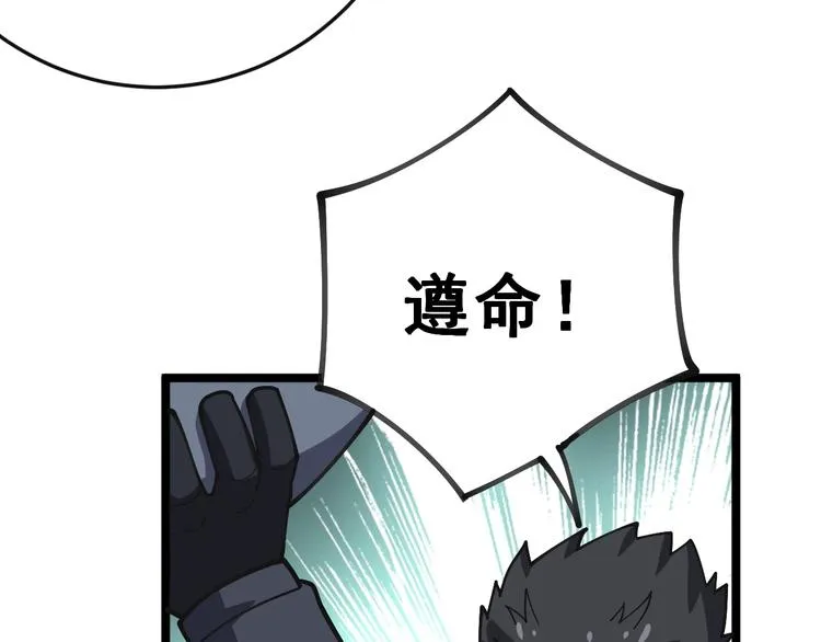 第34话：三戏巫阵师 第130页