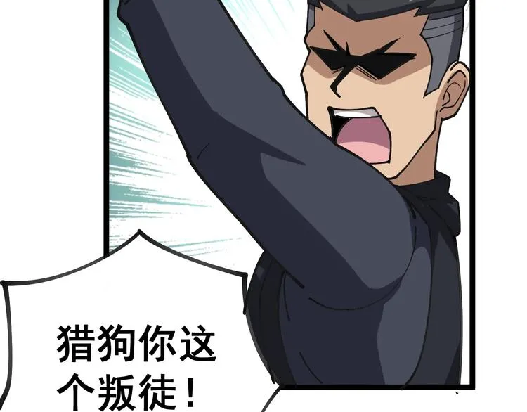 第34话：三戏巫阵师 第131页