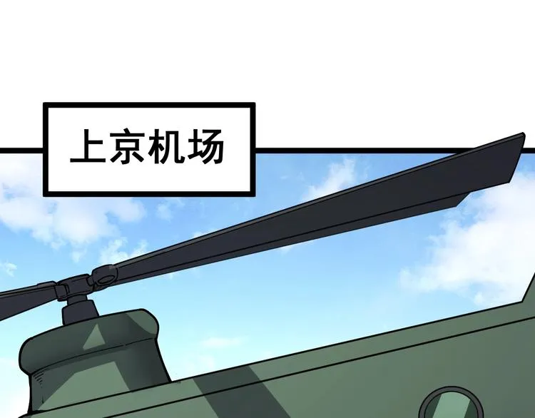 第34话：三戏巫阵师 第135页
