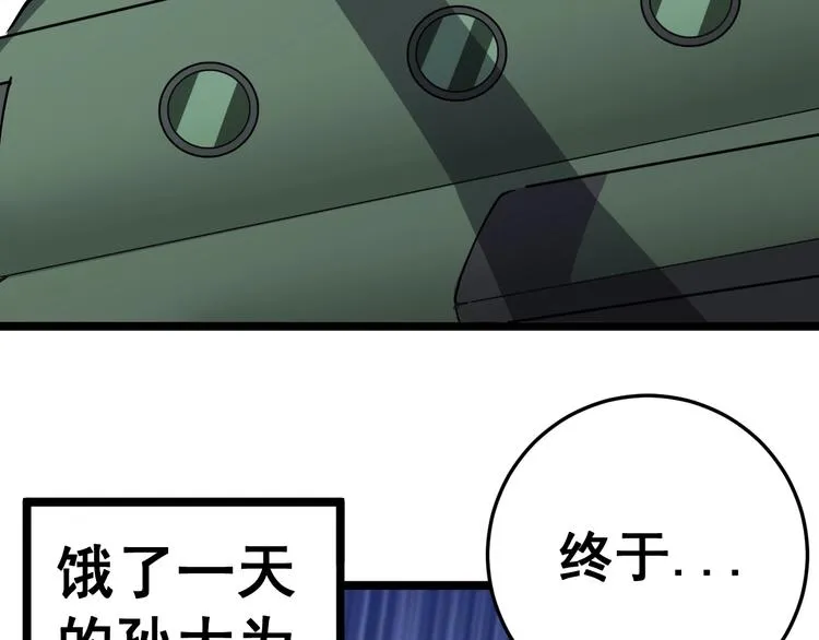 第34话：三戏巫阵师 第136页