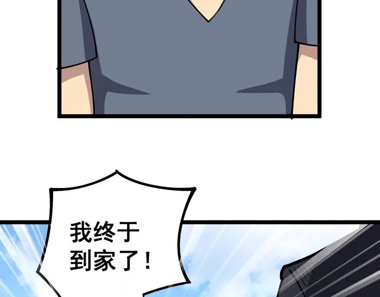 第34话：三戏巫阵师 第138页