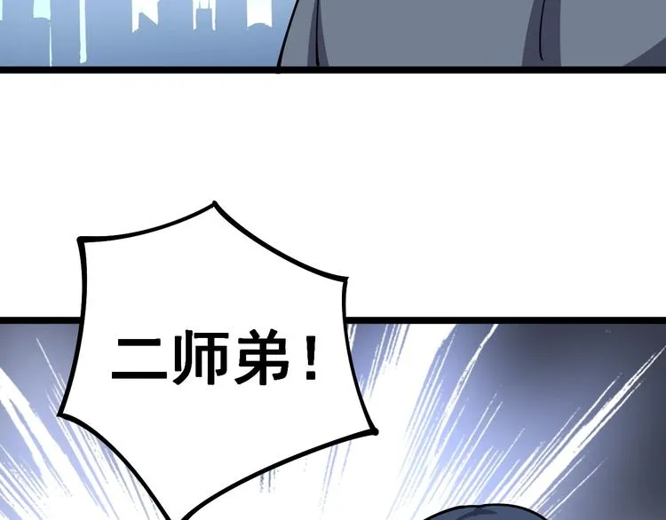 第34话：三戏巫阵师 第141页