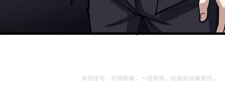 第34话：三戏巫阵师 第144页
