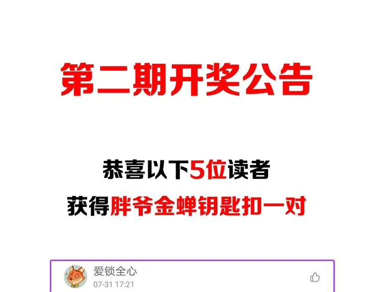 第34话：三戏巫阵师 第145页
