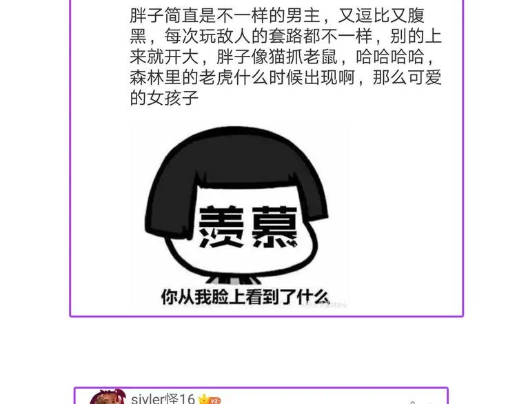 第34话：三戏巫阵师 第146页