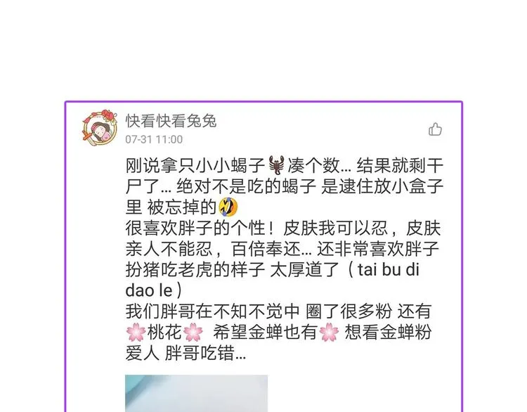 第34话：三戏巫阵师 第149页