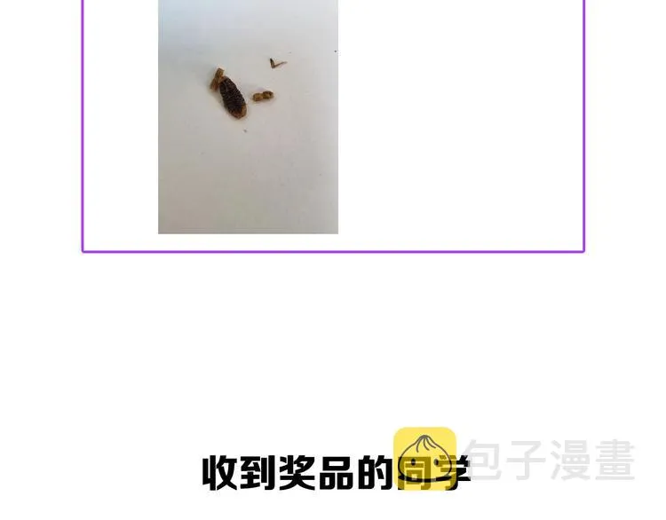 第34话：三戏巫阵师 第150页