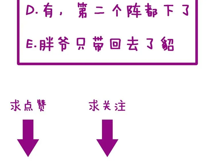 第34话：三戏巫阵师 第156页