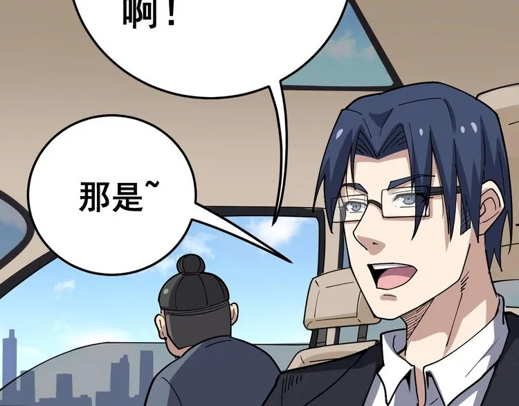 第35话：营业行医 第9页