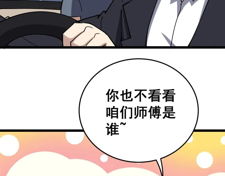 第35话：营业行医 第10页