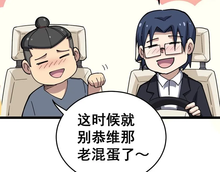 第35话：营业行医 第11页