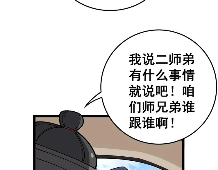 第35话：营业行医 第12页