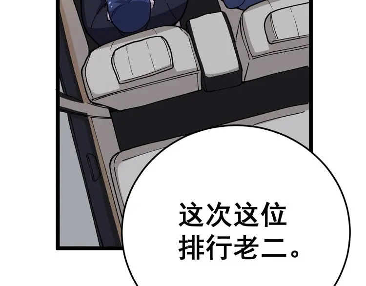 第35话：营业行医 第17页