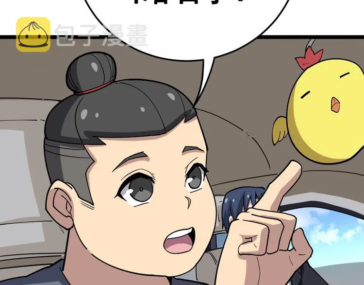 第35话：营业行医 第19页