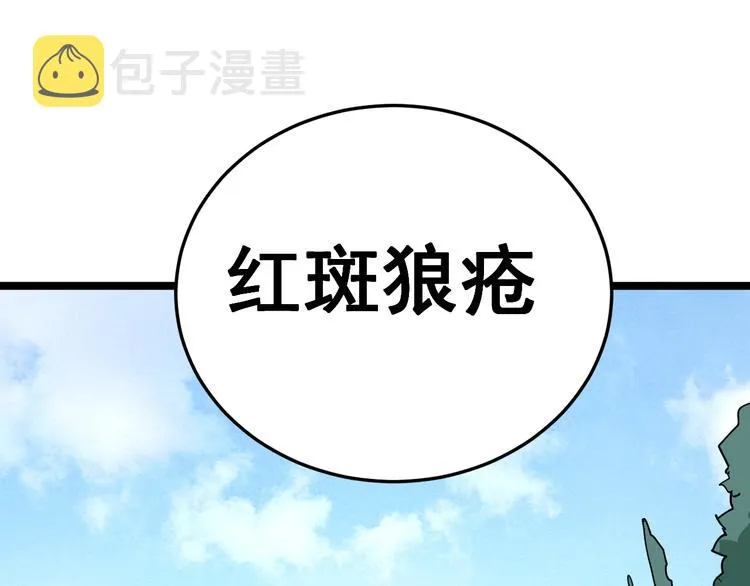 第35话：营业行医 第22页