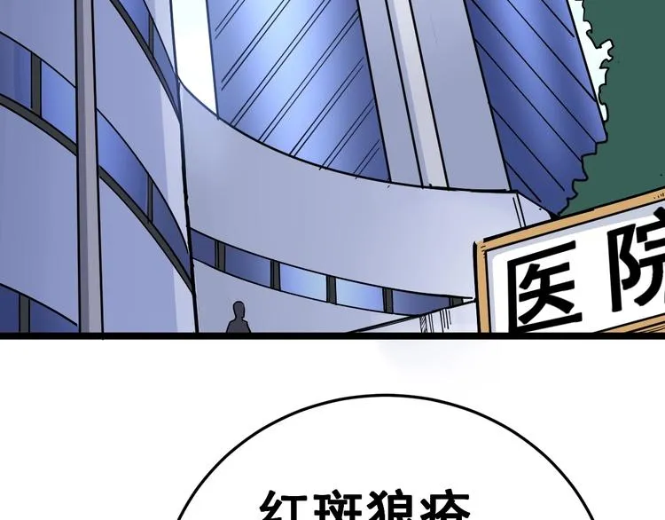 第35话：营业行医 第24页