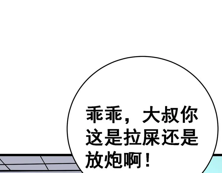 第35话：营业行医 第32页