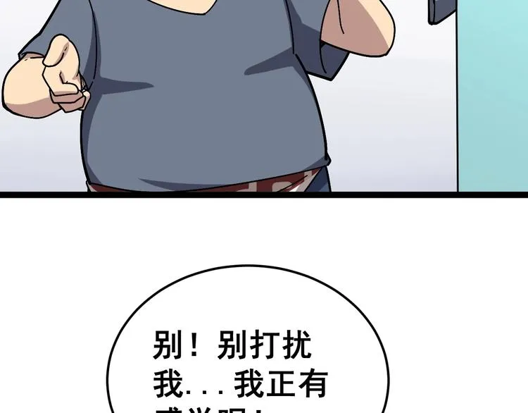 第35话：营业行医 第34页