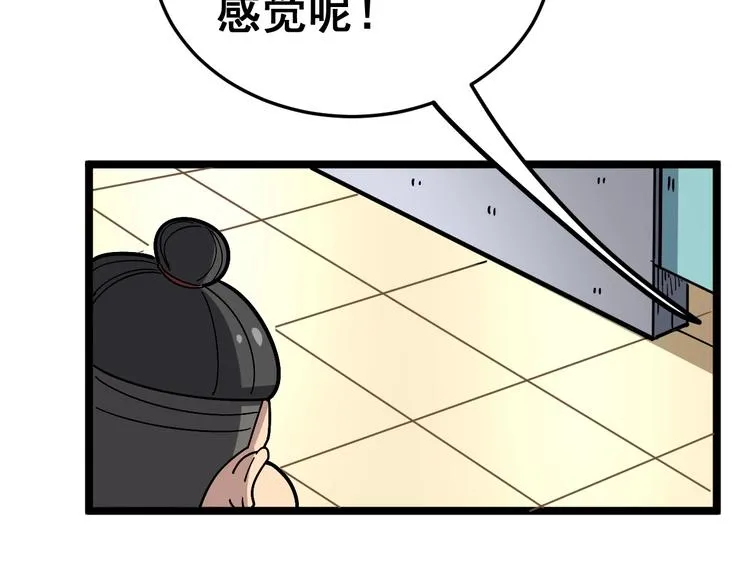 第35话：营业行医 第35页