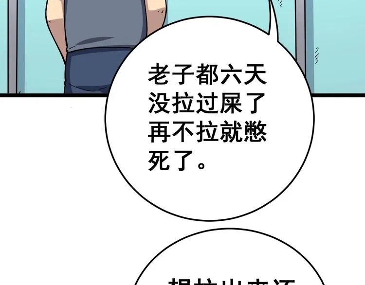 第35话：营业行医 第39页