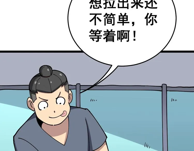 第35话：营业行医 第40页