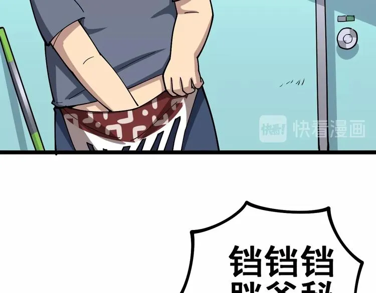 第35话：营业行医 第41页