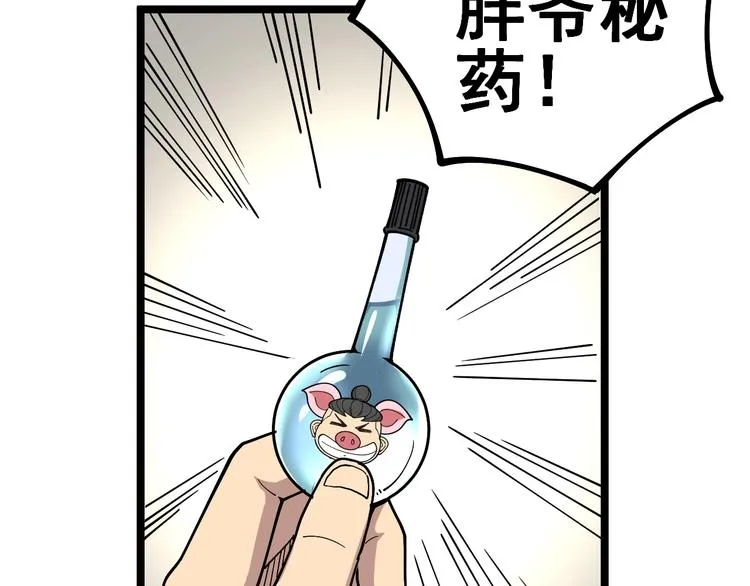 第35话：营业行医 第42页