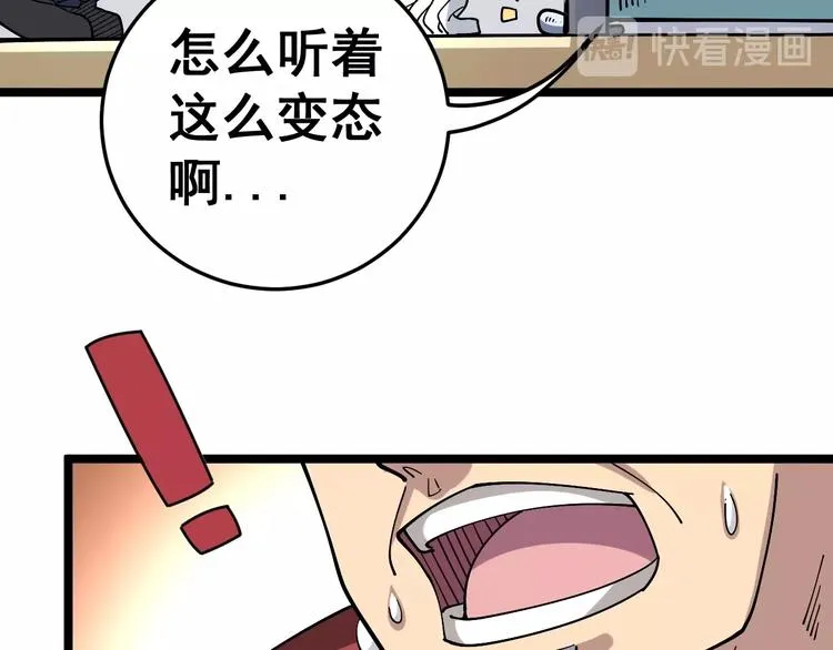 第35话：营业行医 第45页