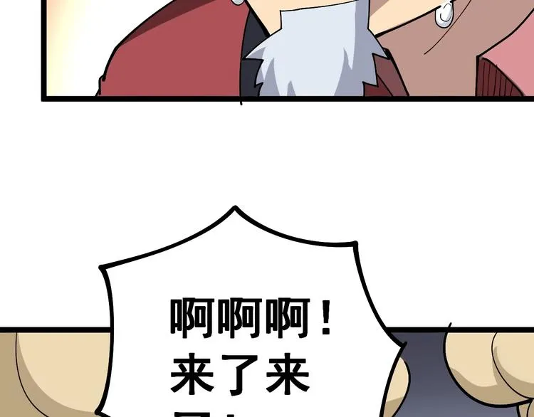 第35话：营业行医 第46页