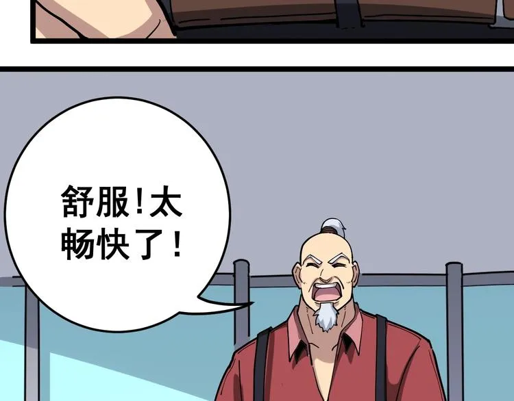 第35话：营业行医 第49页