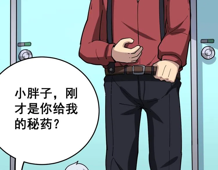 第35话：营业行医 第50页