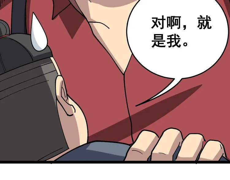 第35话：营业行医 第52页