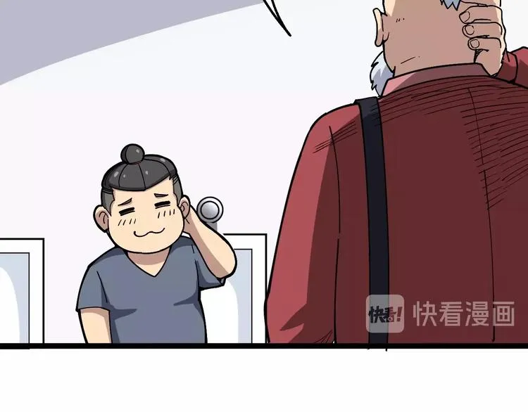 第35话：营业行医 第55页