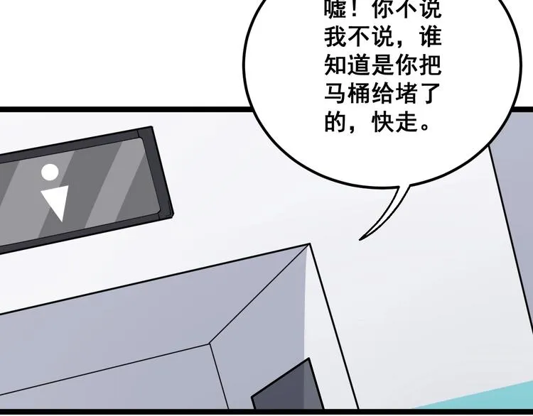 第35话：营业行医 第58页