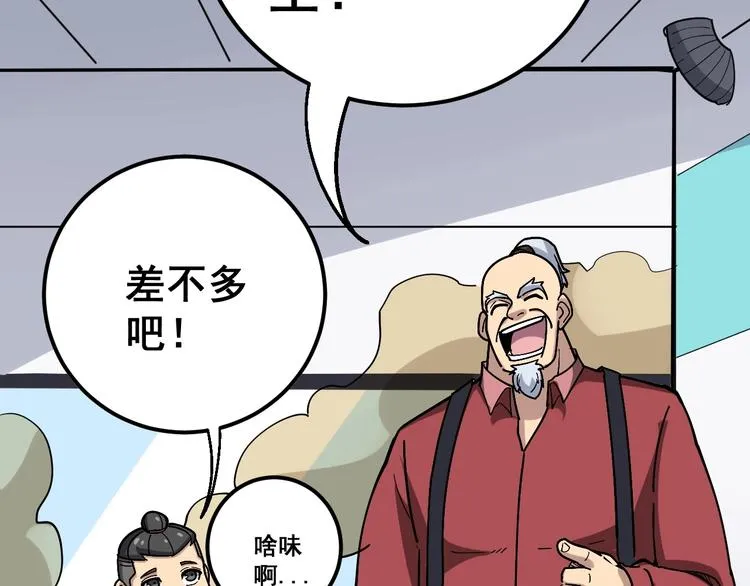 第35话：营业行医 第60页
