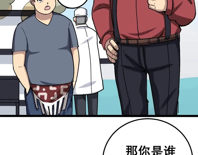 第35话：营业行医 第61页