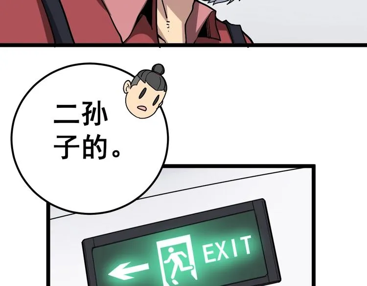 第35话：营业行医 第63页