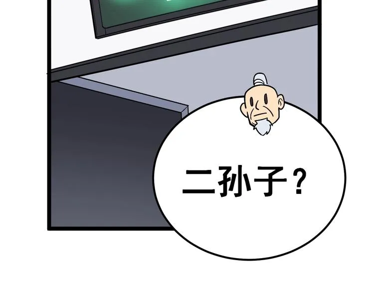 第35话：营业行医 第64页