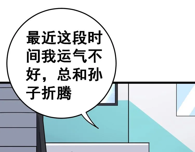第35话：营业行医 第65页