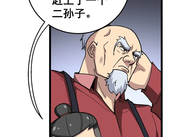 第35话：营业行医 第67页