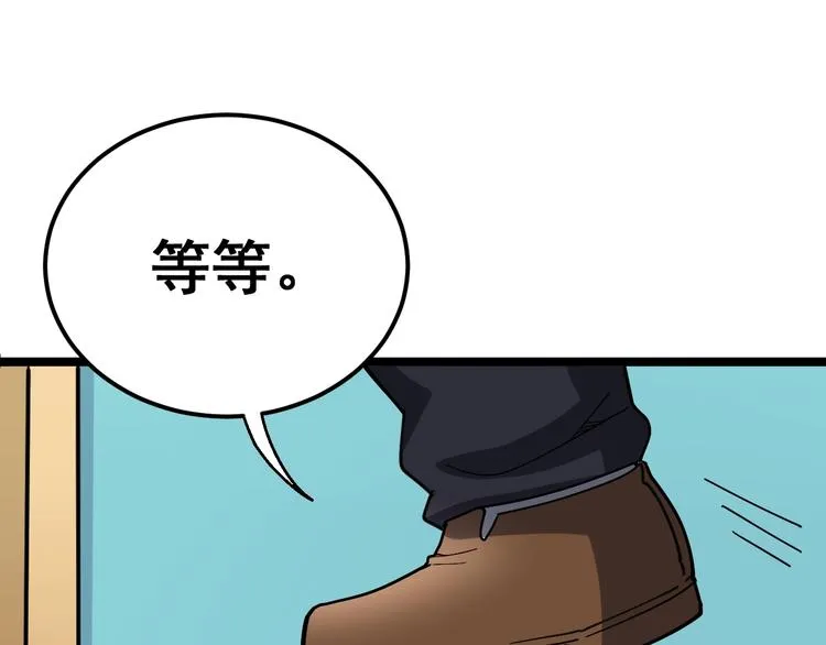 第35话：营业行医 第71页